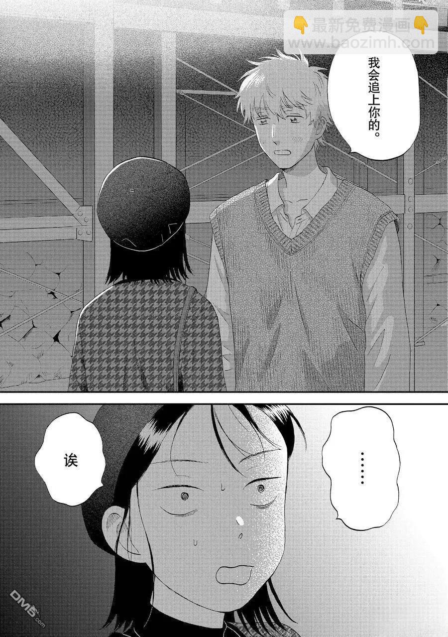 《跃动青春》第65话 第28页