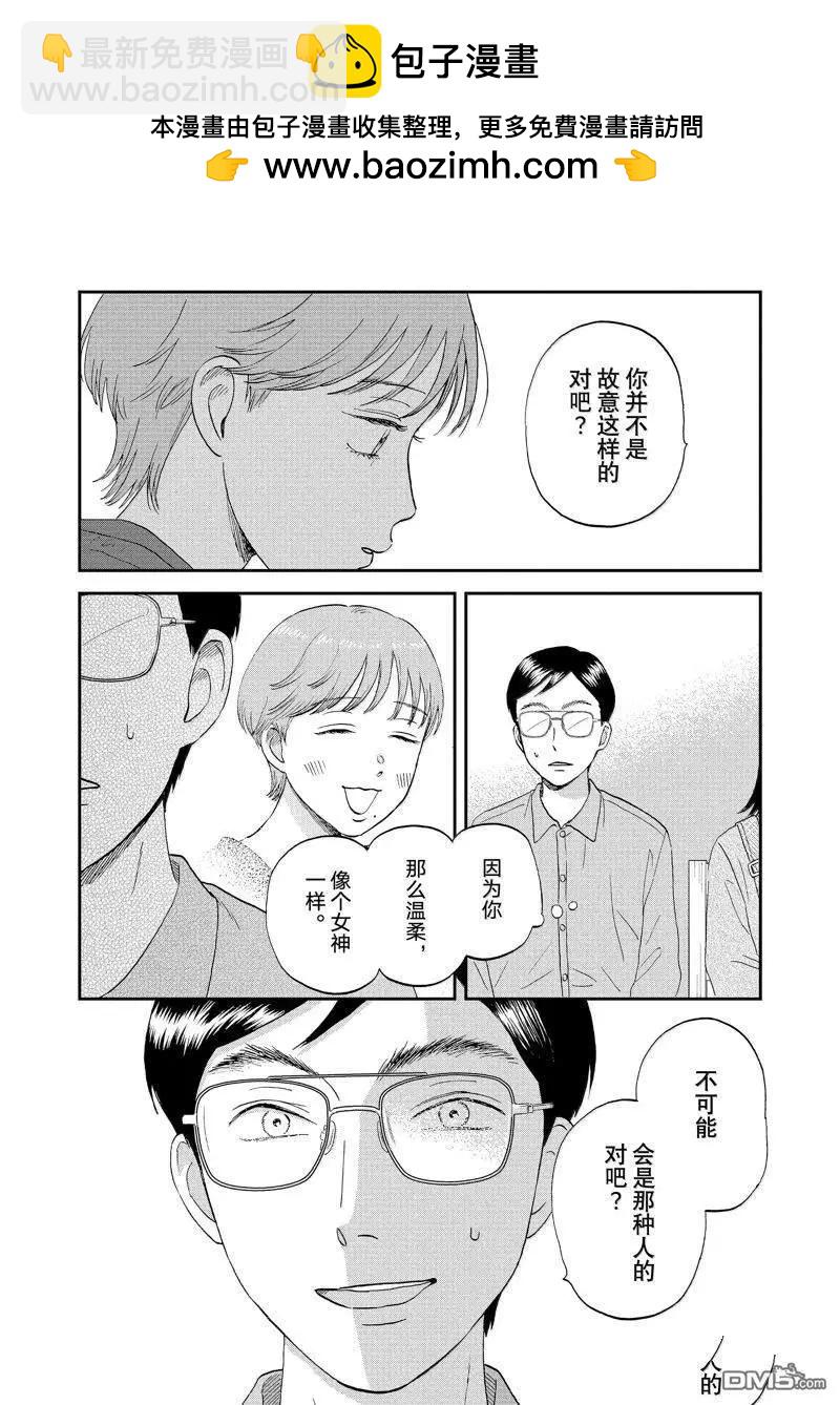 《跃动青春》第64话 第19页