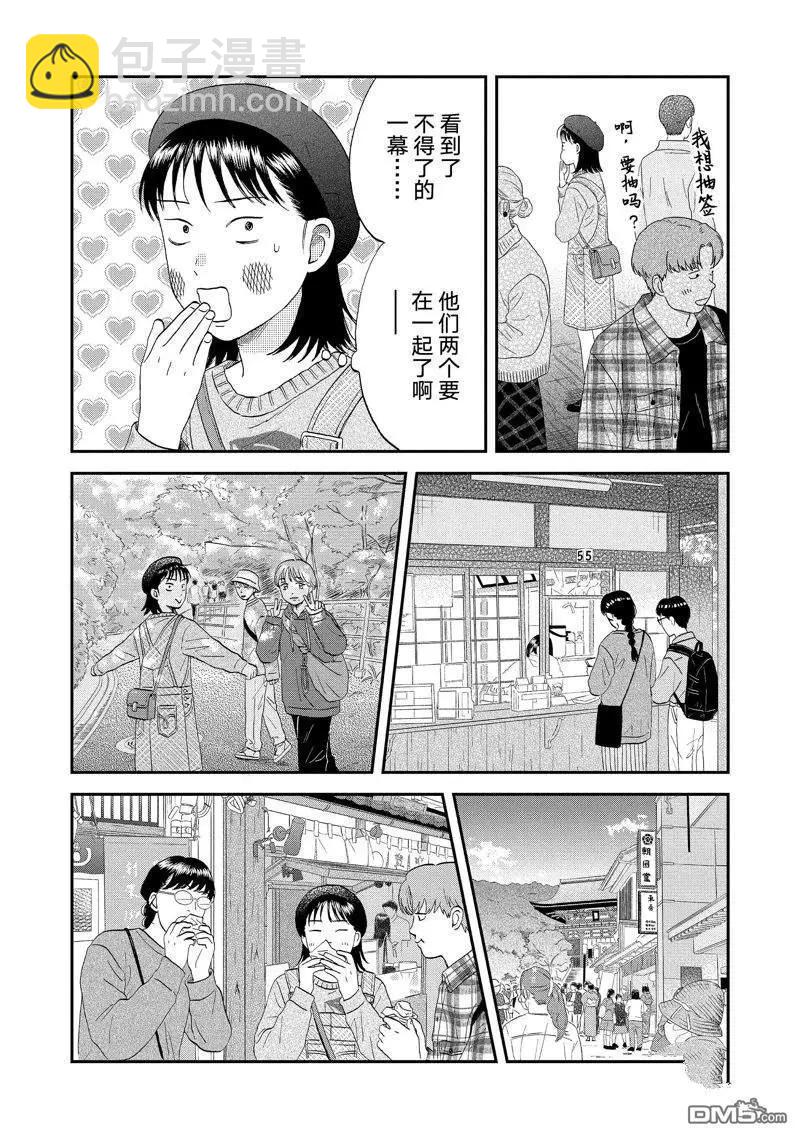 《跃动青春》第64话 第6页