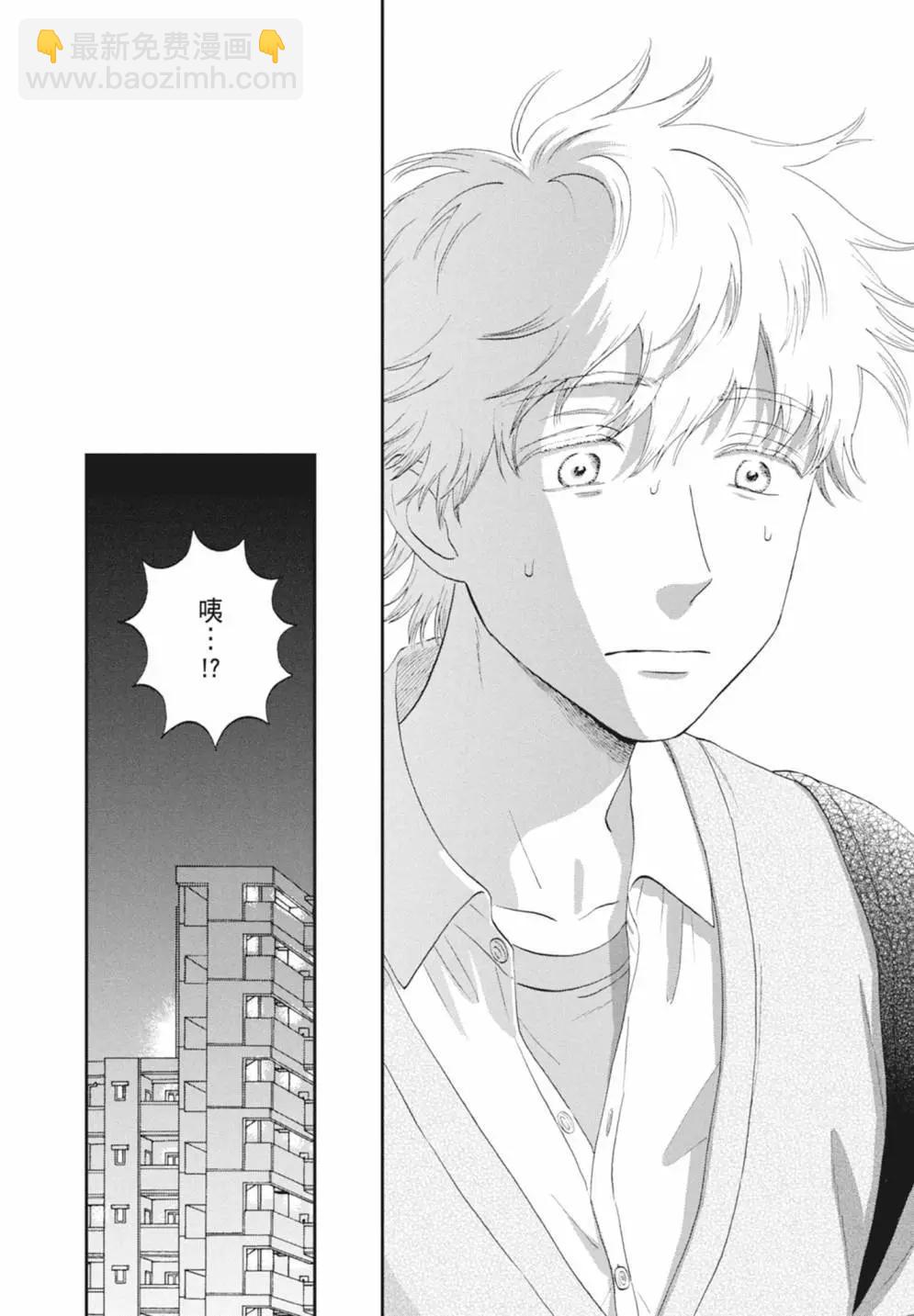 《跃动青春》第08卷 第16页