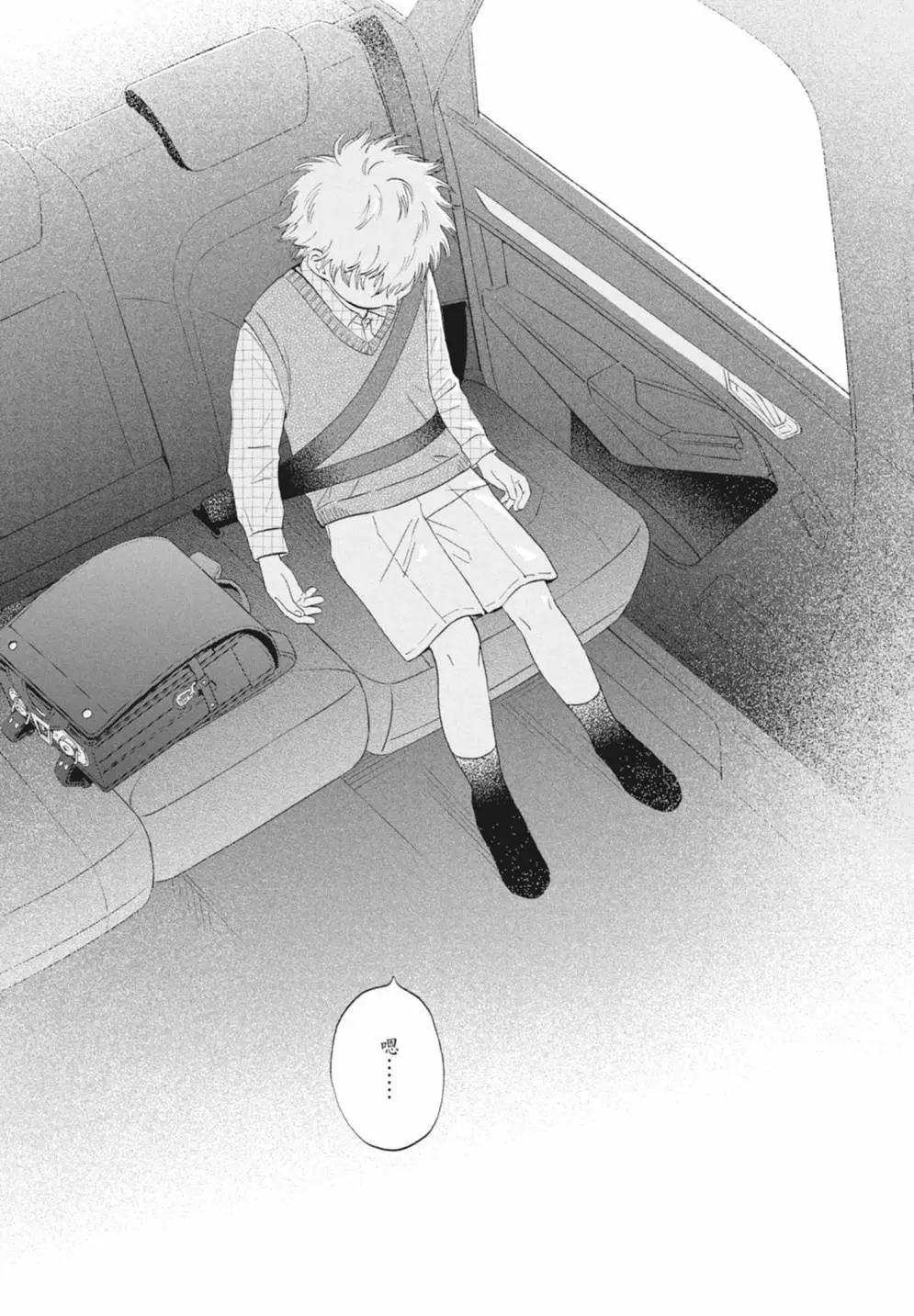 《跃动青春》第08卷 第27页