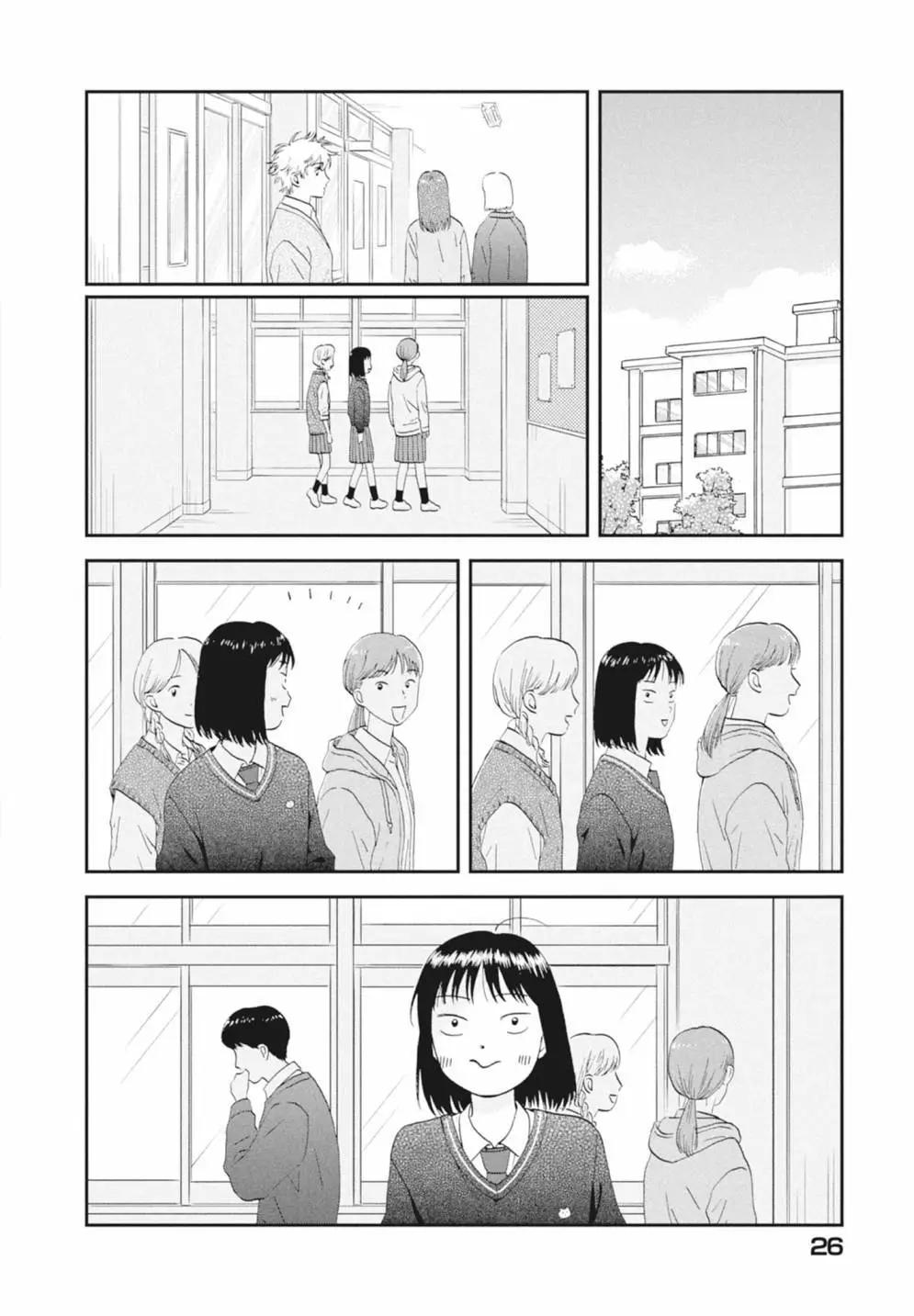 《跃动青春》第08卷 第28页