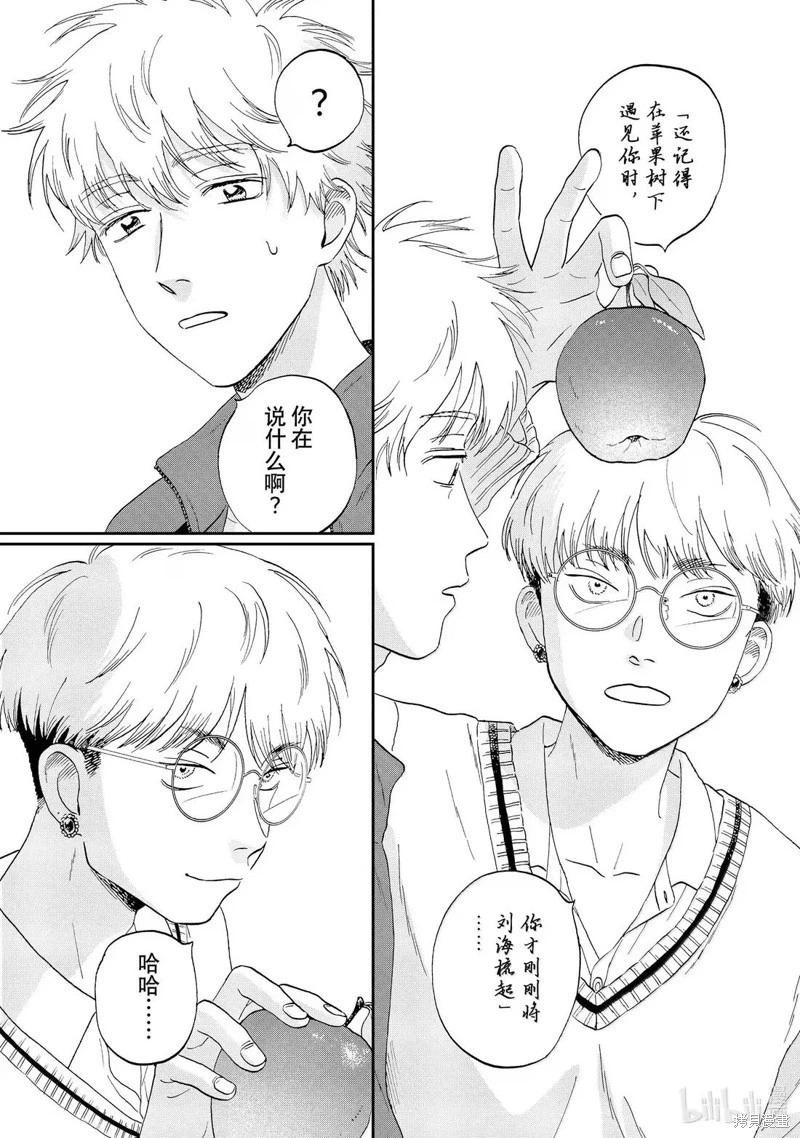 《跃动青春》第67话 第9页
