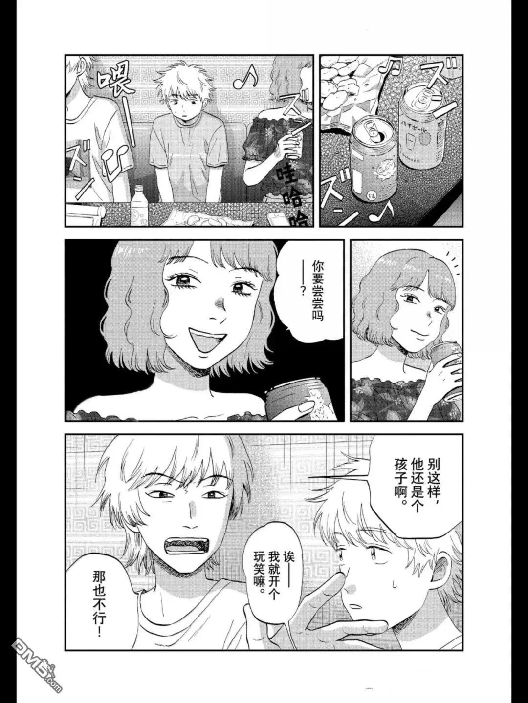 《跃动青春》第68话 第10页