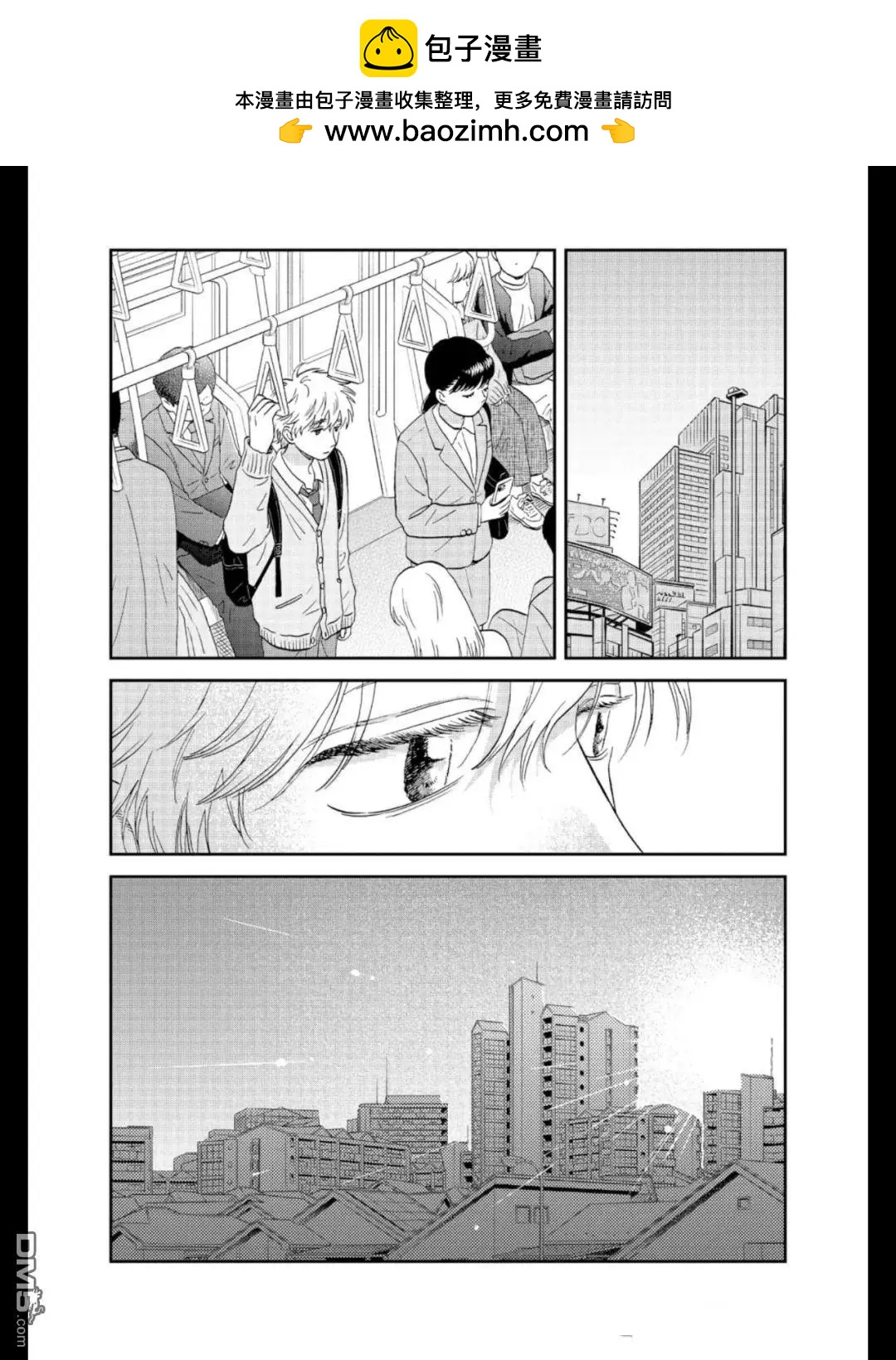 《跃动青春》第68话 第19页