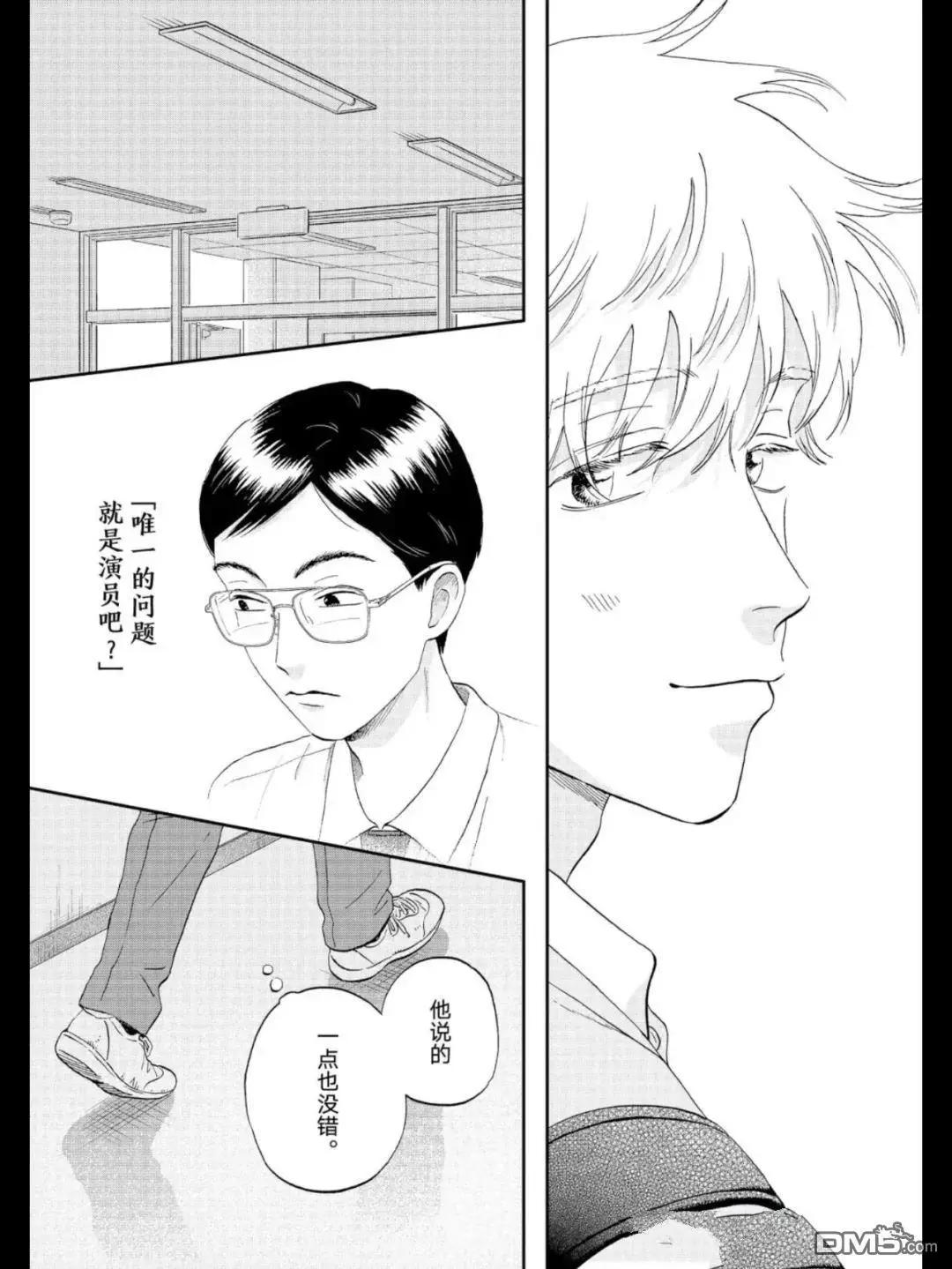 《跃动青春》第68话 第27页