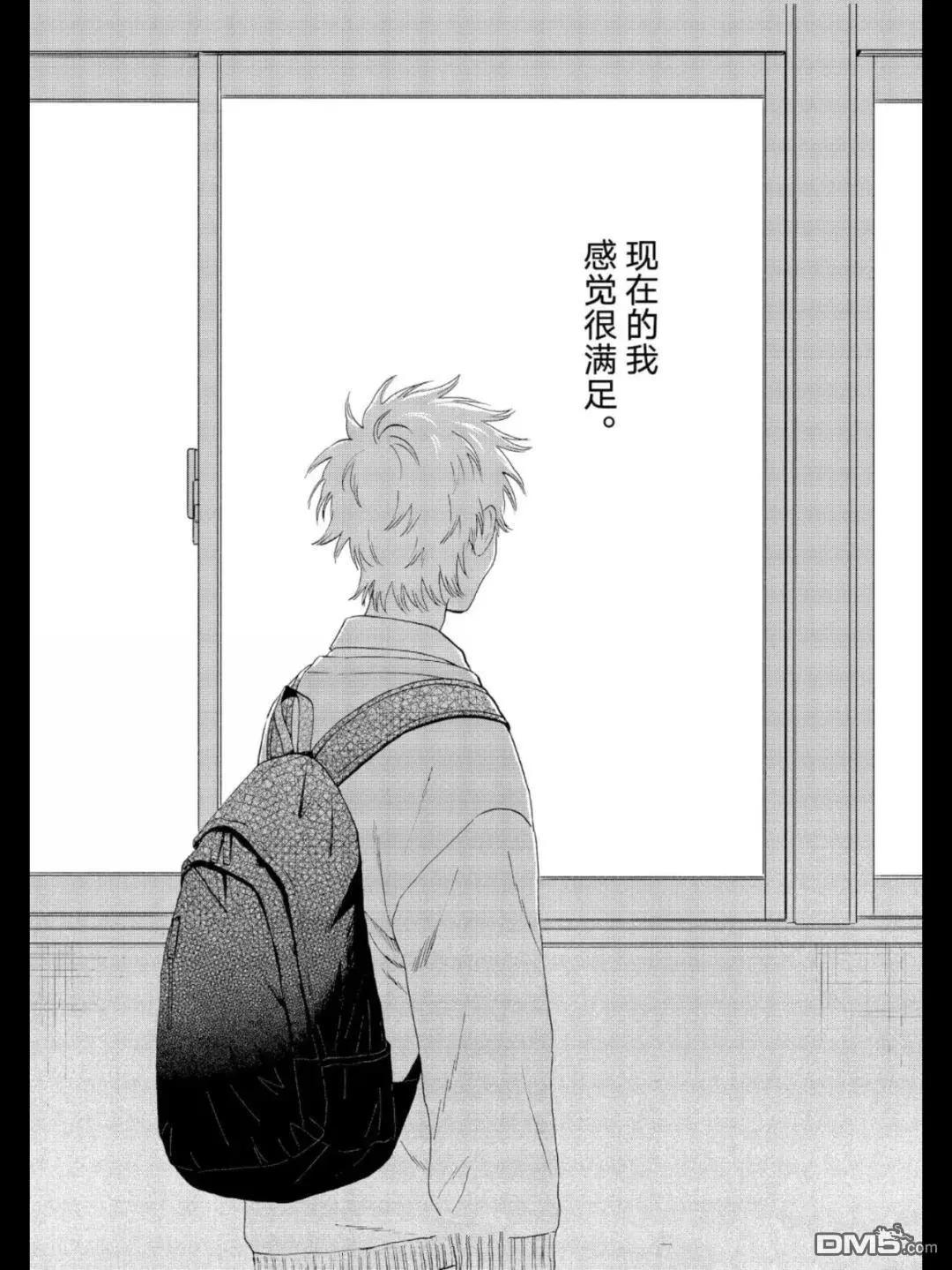《跃动青春》第68话 第28页