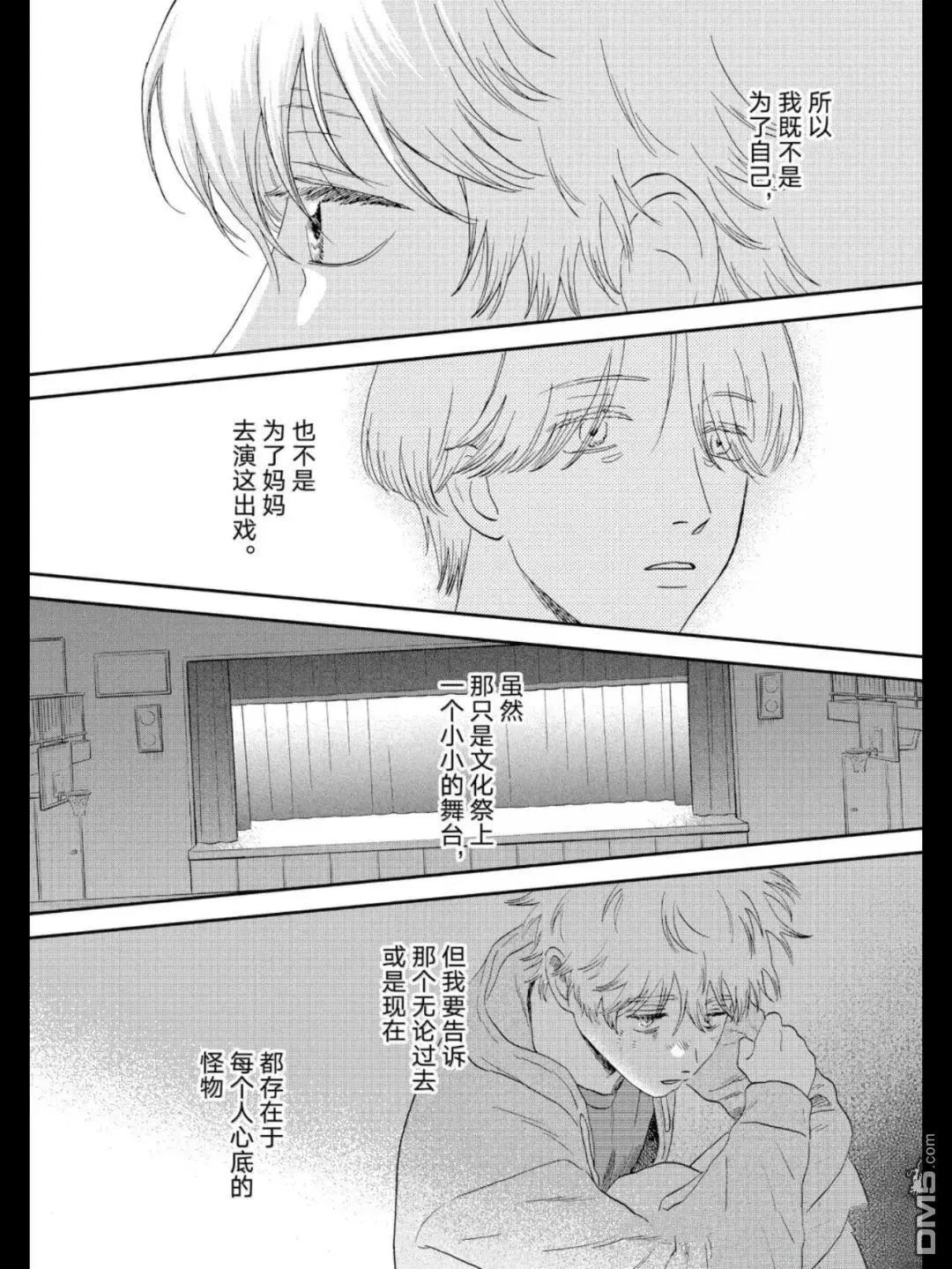 《跃动青春》第68话 第29页