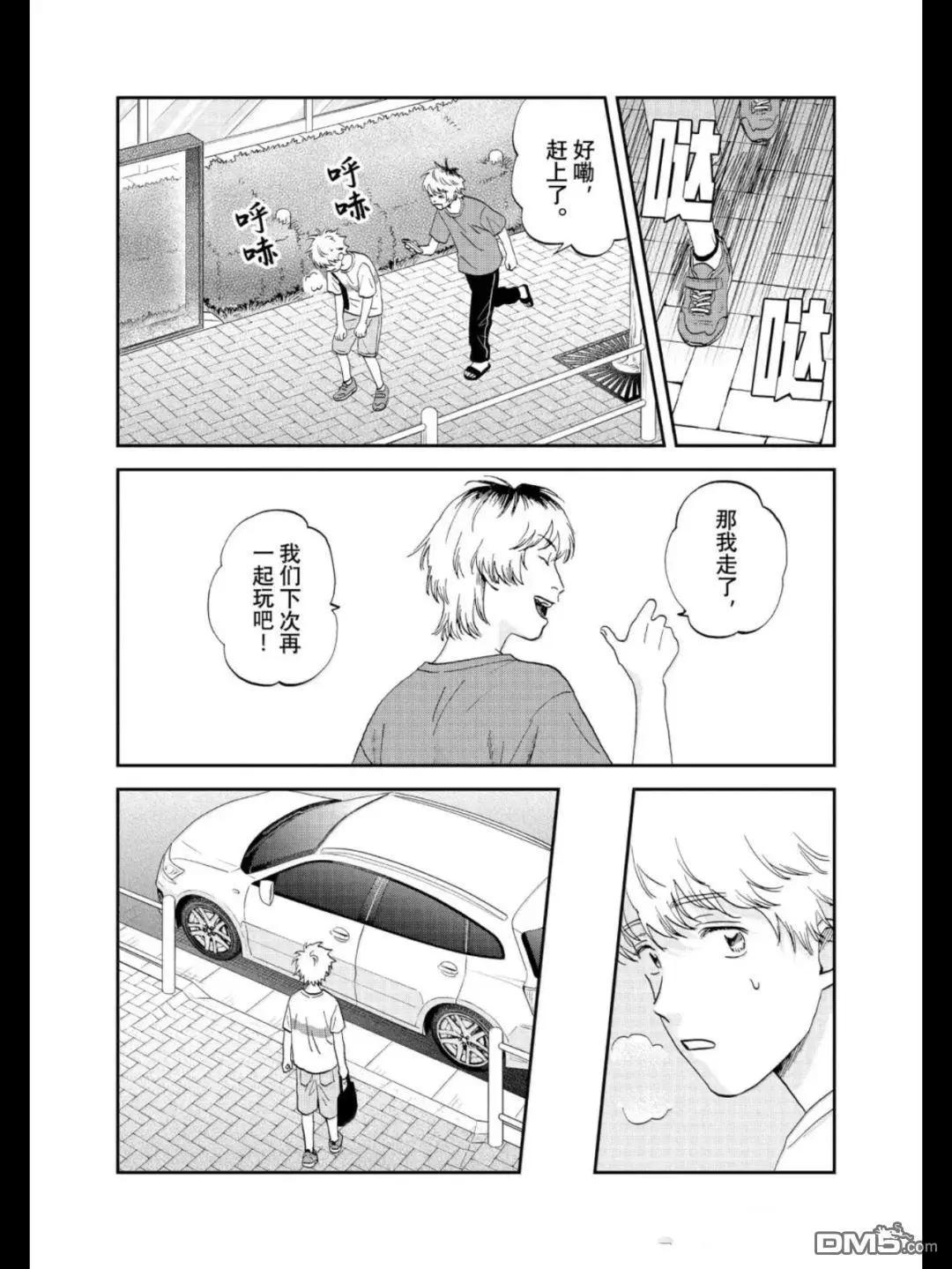 《跃动青春》第68话 第6页