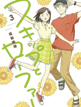 《跃动青春》漫画封面图 - tl漫画