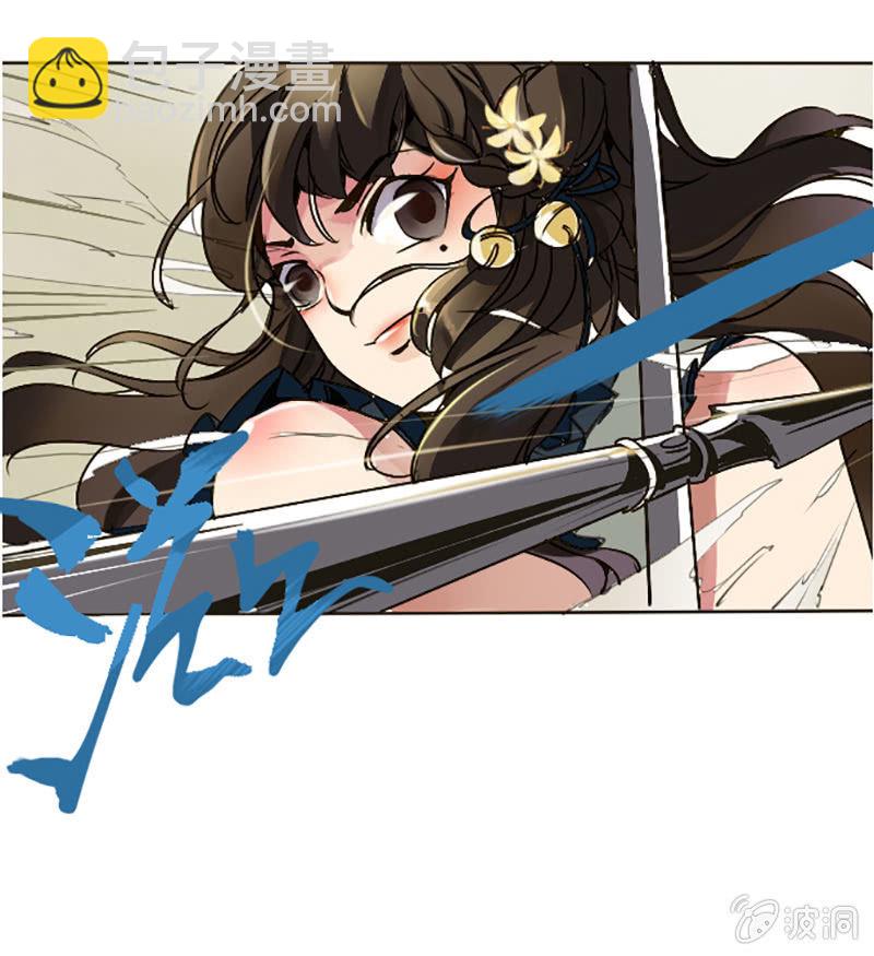 《寒刃》齐云比武 第15页