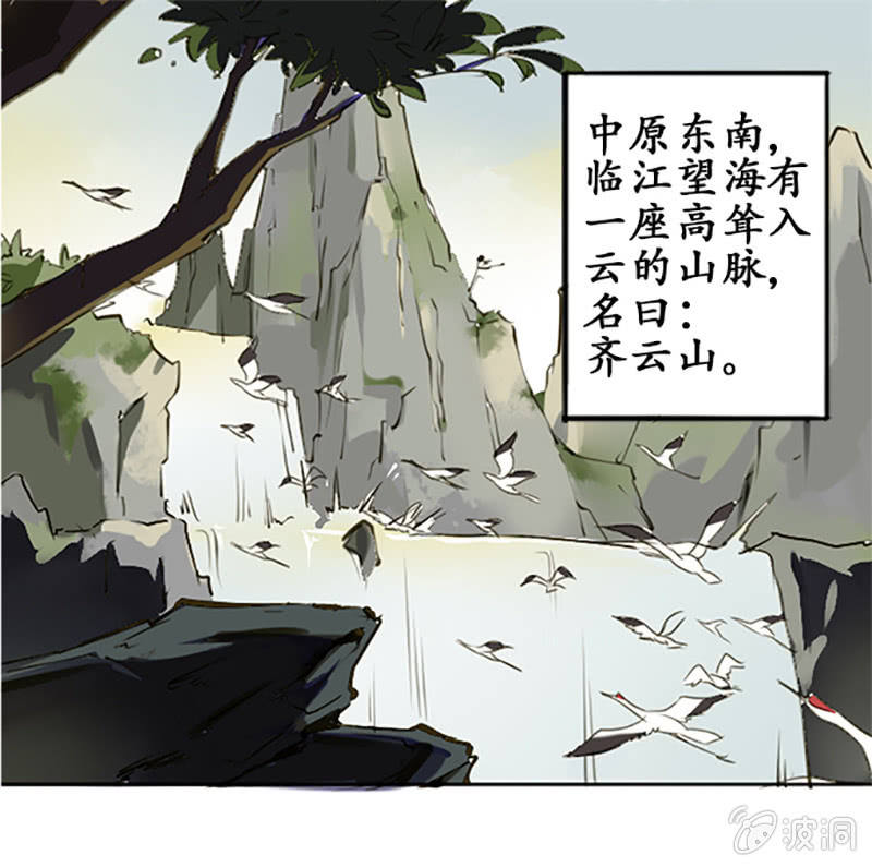 《寒刃》齐云比武 第1页
