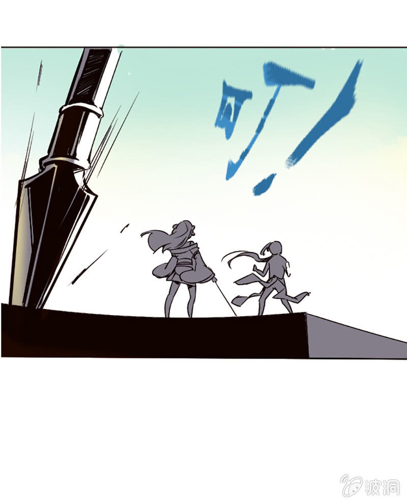 《寒刃》齐云比武 第20页
