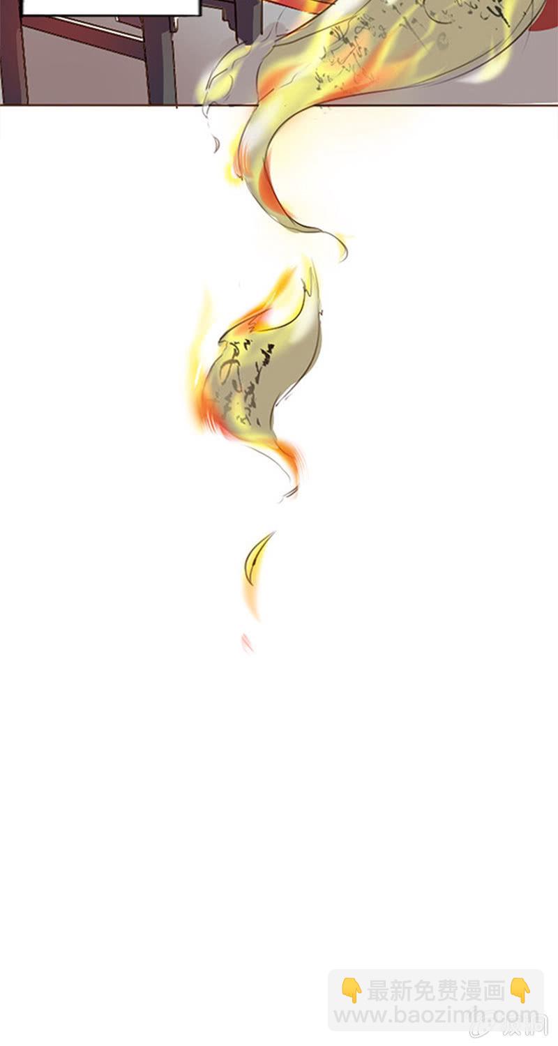 《寒刃》序章 第11页