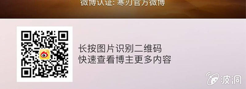 《寒刃》序章 第19页