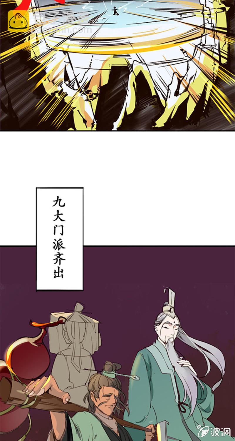 《寒刃》序章 第4页