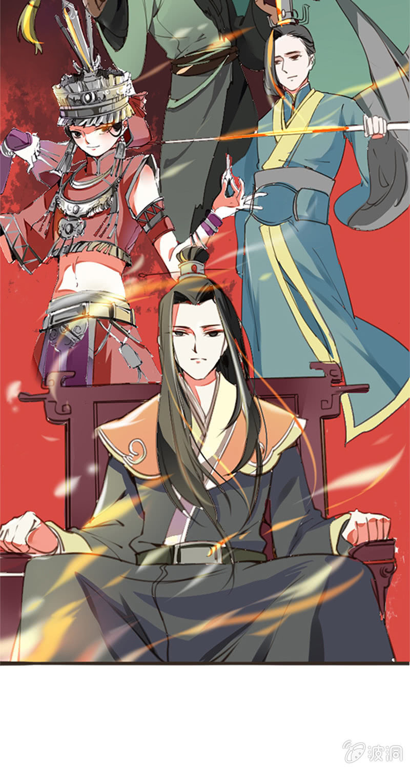 《寒刃》序章 第5页