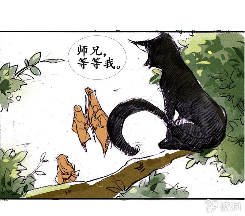 《寒刃》道听途说 第15页
