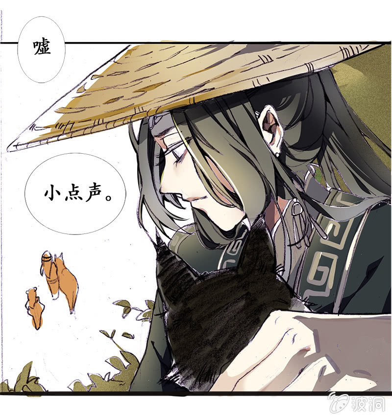 《寒刃》道听途说 第18页