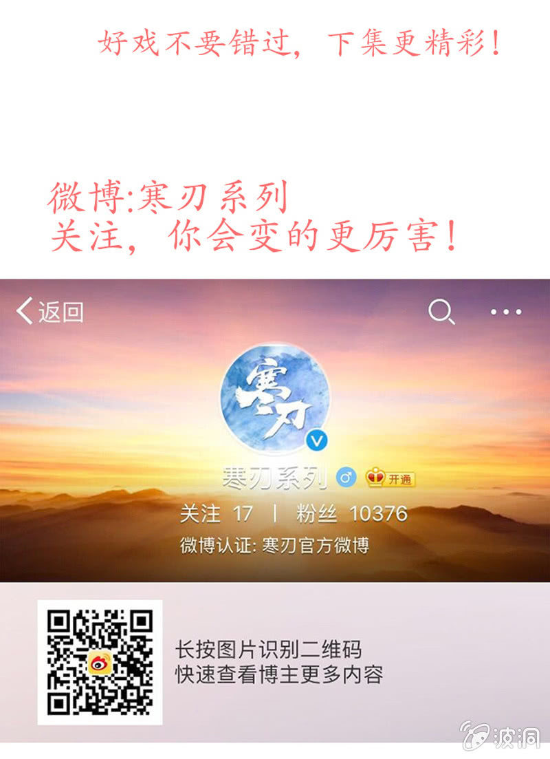 《寒刃》道听途说 第19页
