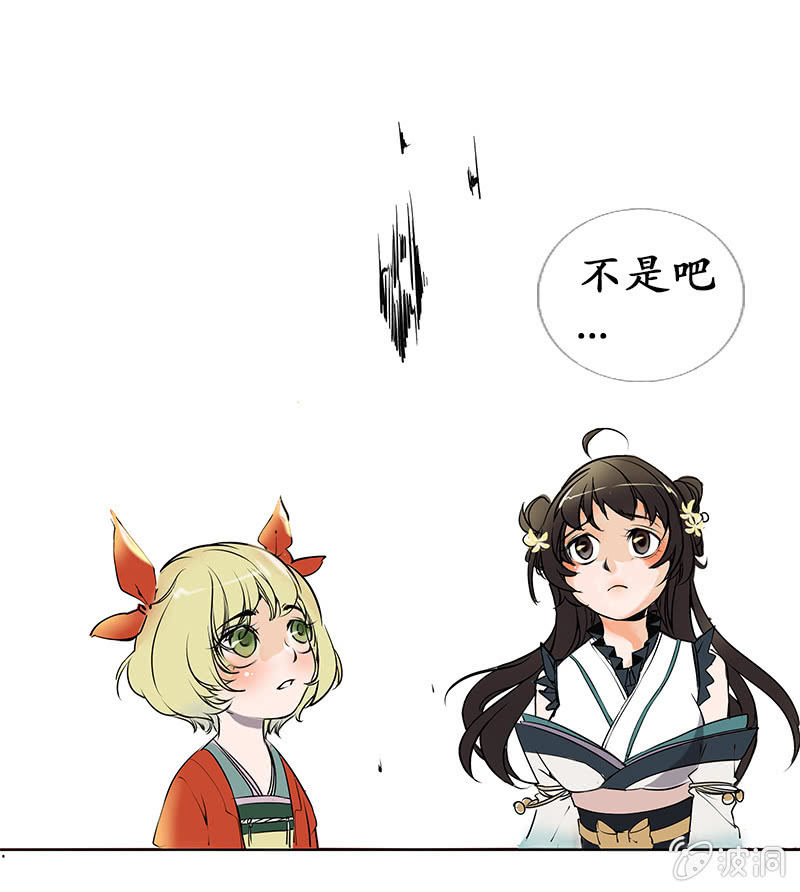 《寒刃》严师高徒 第12页