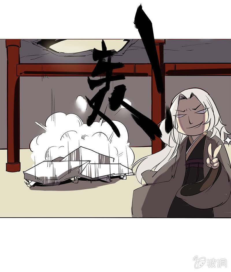 《寒刃》严师高徒 第13页