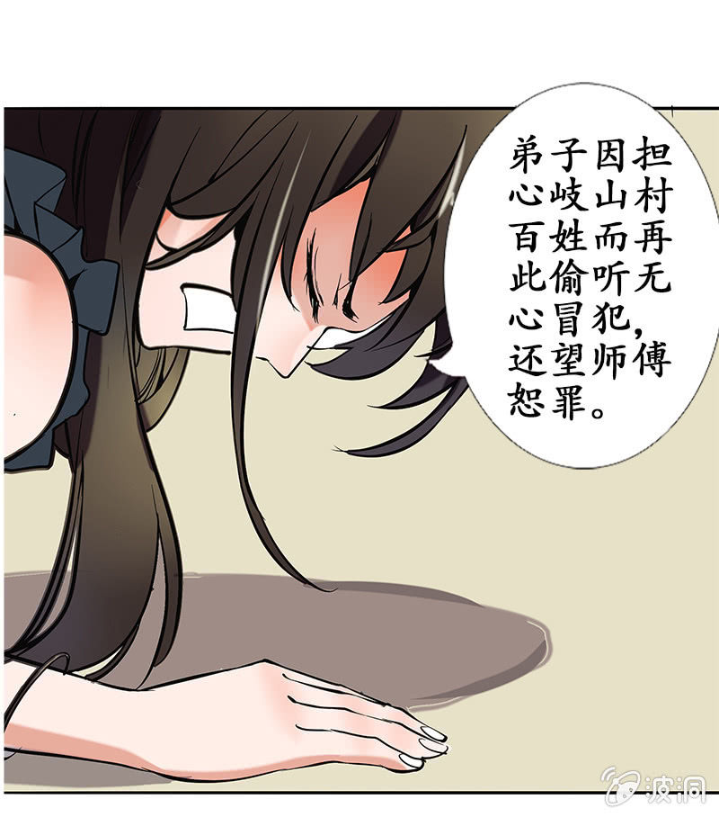 《寒刃》严师高徒 第14页