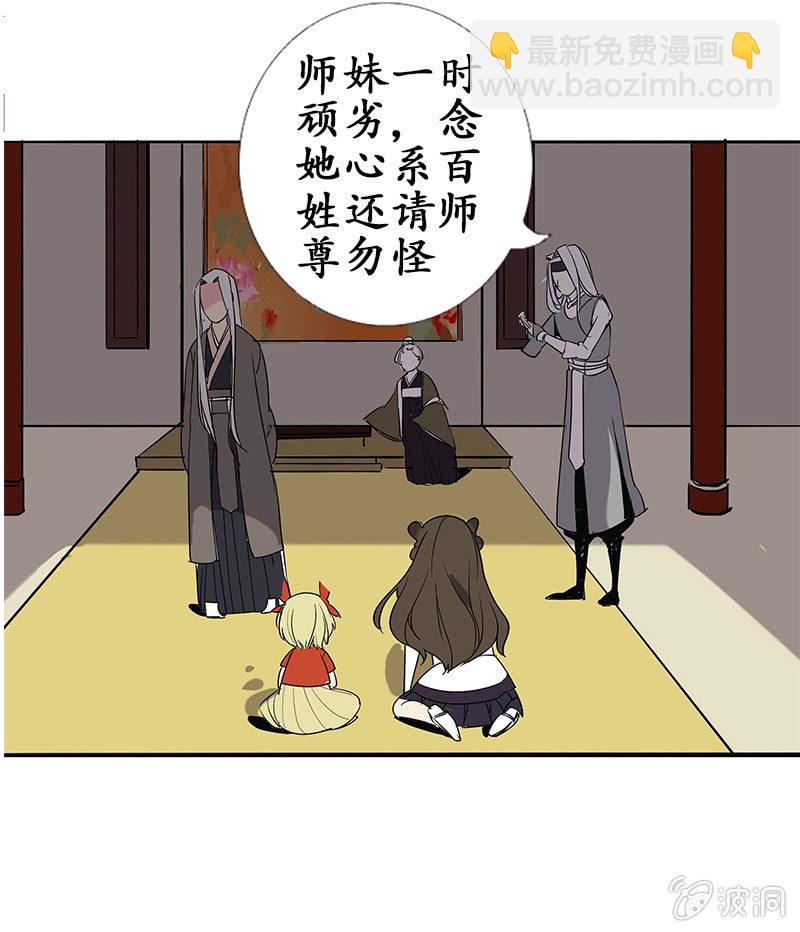 《寒刃》严师高徒 第16页