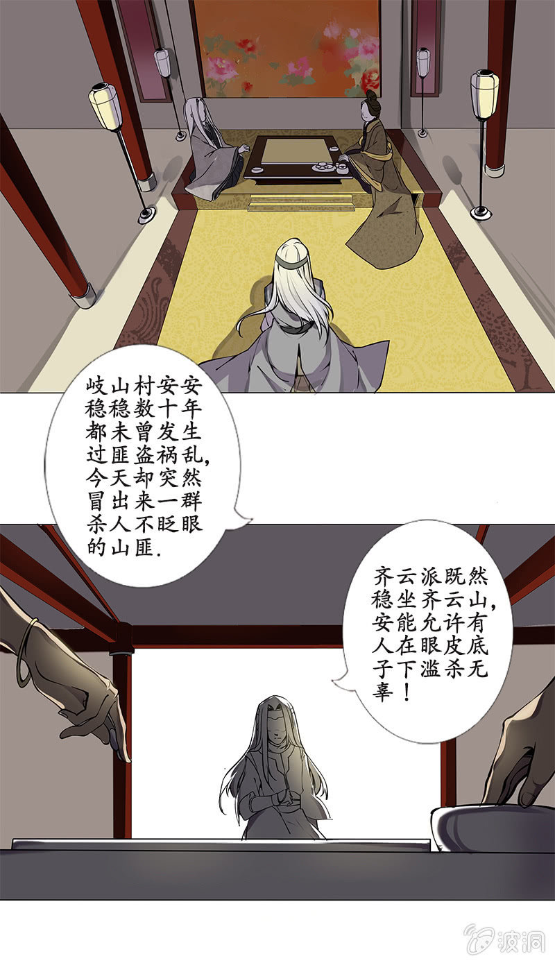 《寒刃》严师高徒 第1页