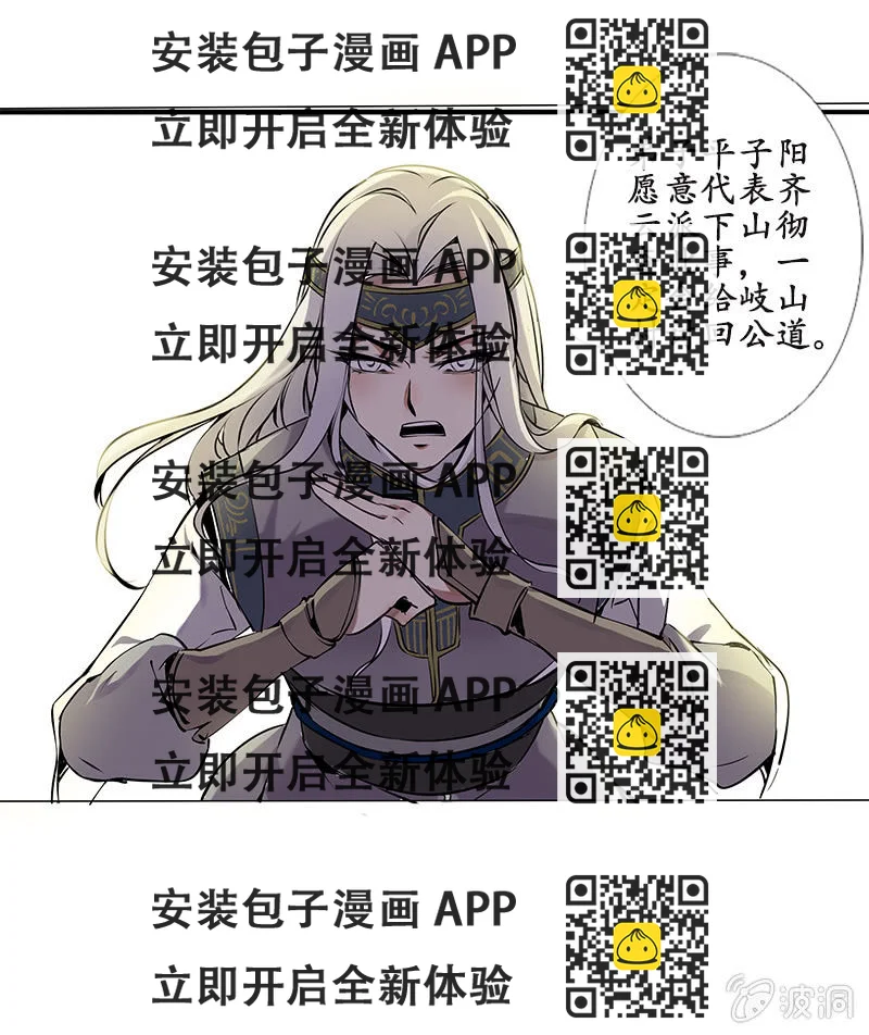 《寒刃》严师高徒 第2页