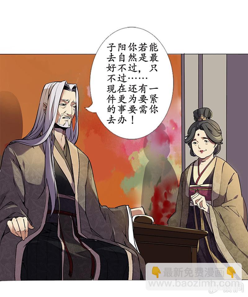 《寒刃》严师高徒 第3页