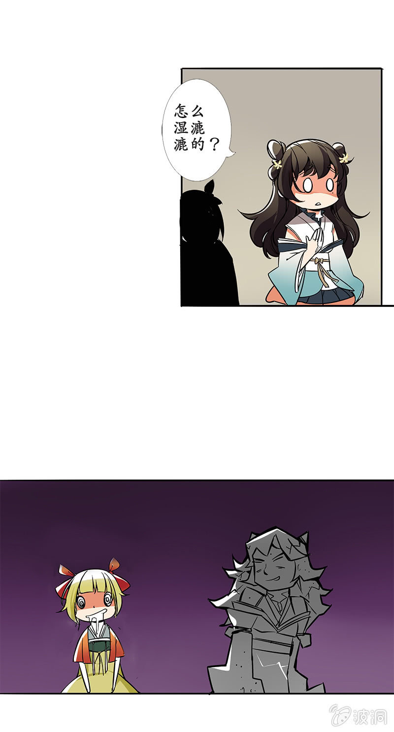 《寒刃》严师高徒 第7页