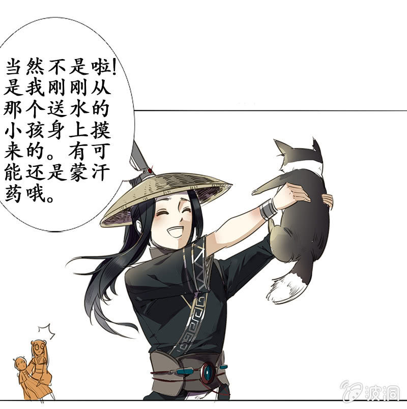 《寒刃》野外茶棚2 第17页