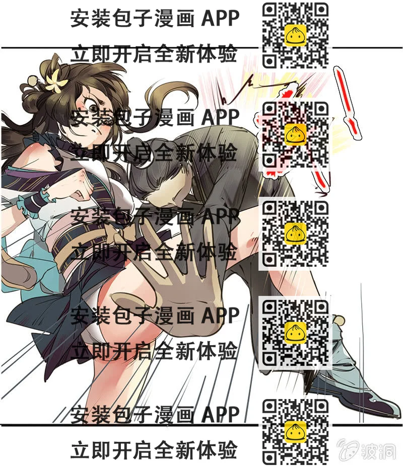 《寒刃》野外茶棚2 第2页
