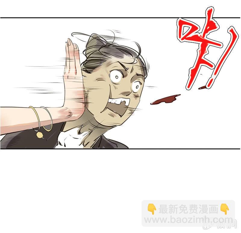 《寒刃》野外茶棚2 第3页