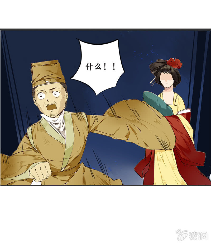 《寒刃》大祸临头 第10页