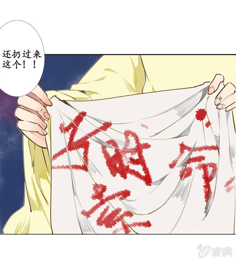 《寒刃》大祸临头 第15页