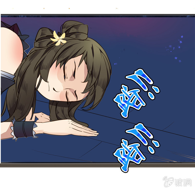 《寒刃》大祸临头 第16页