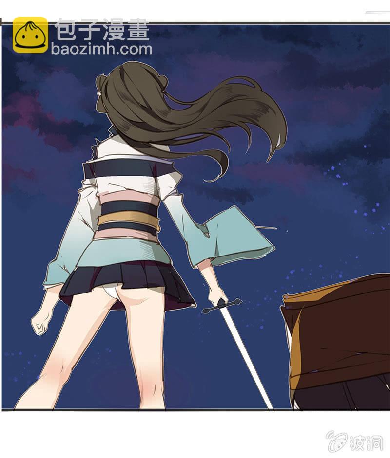 《寒刃》大祸临头 第17页
