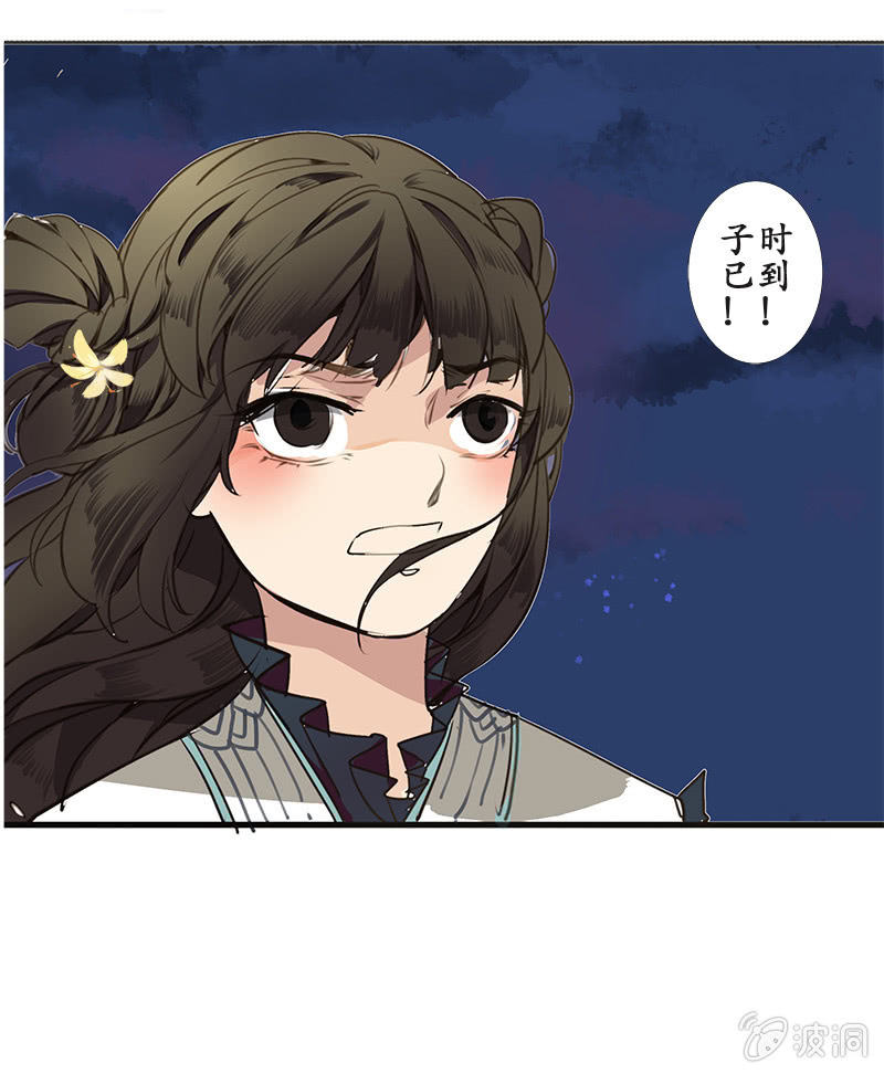 《寒刃》大祸临头 第18页