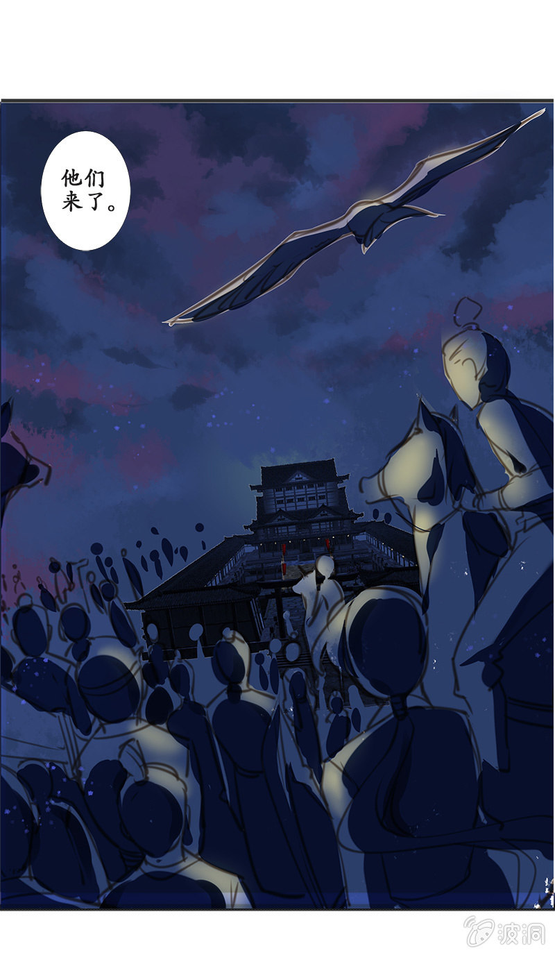 《寒刃》大祸临头 第19页
