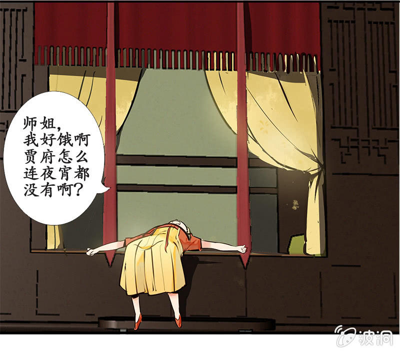 《寒刃》大祸临头 第1页