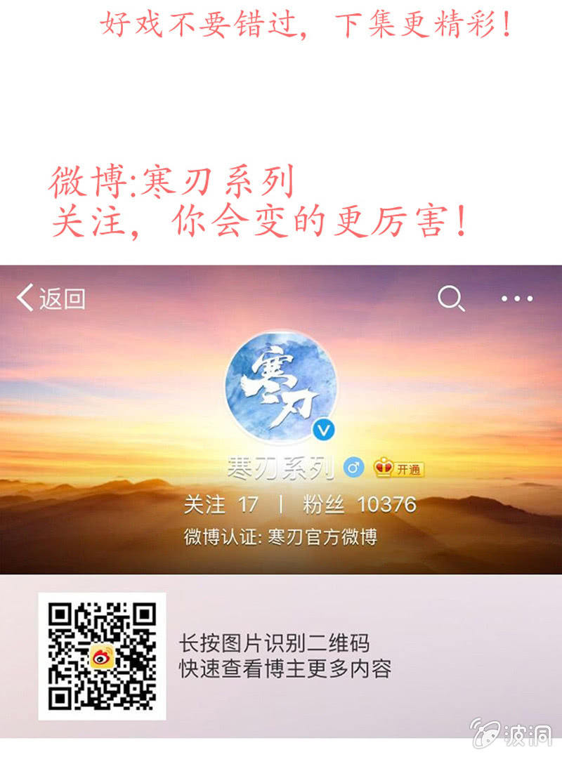 《寒刃》大祸临头 第20页