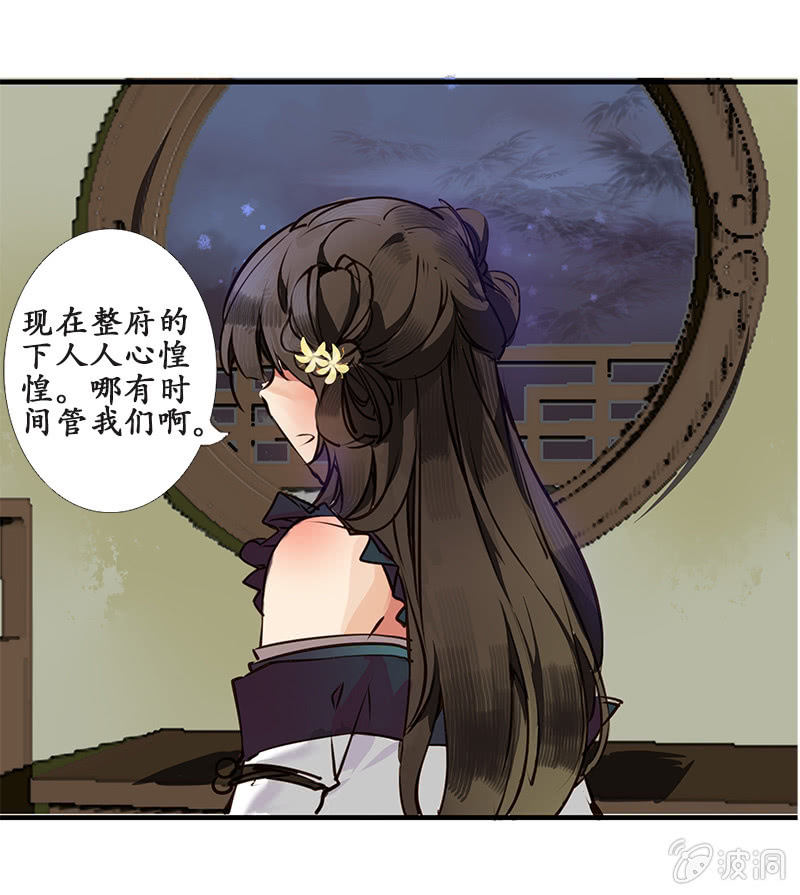 《寒刃》大祸临头 第2页