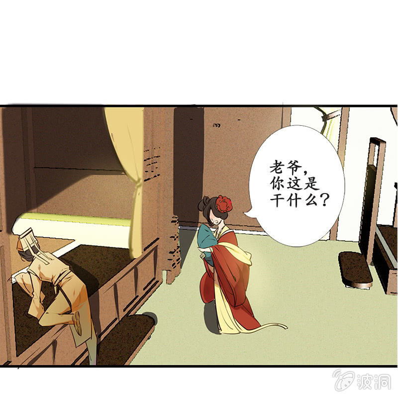 《寒刃》大祸临头 第4页