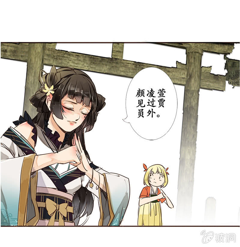 《寒刃》赶赴余杭 第11页