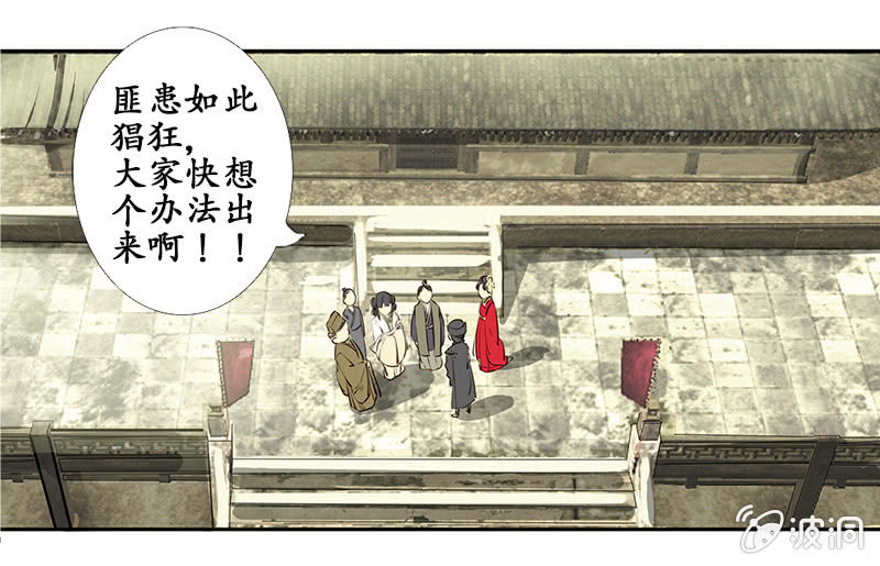 《寒刃》赶赴余杭 第2页