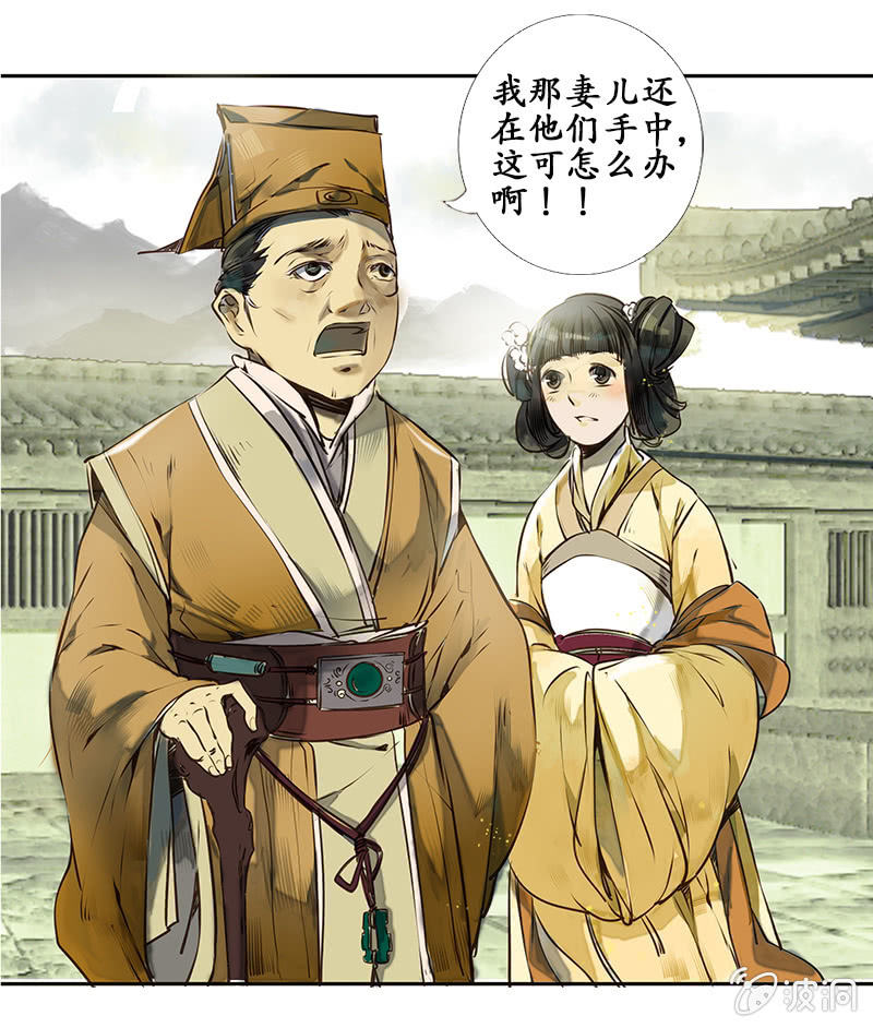 《寒刃》赶赴余杭 第3页