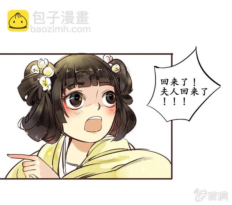 《寒刃》赶赴余杭 第8页
