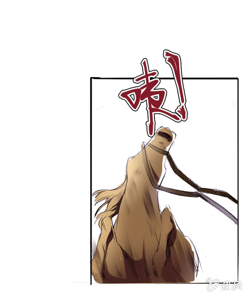 《寒刃》野外茶棚（1） 第11页